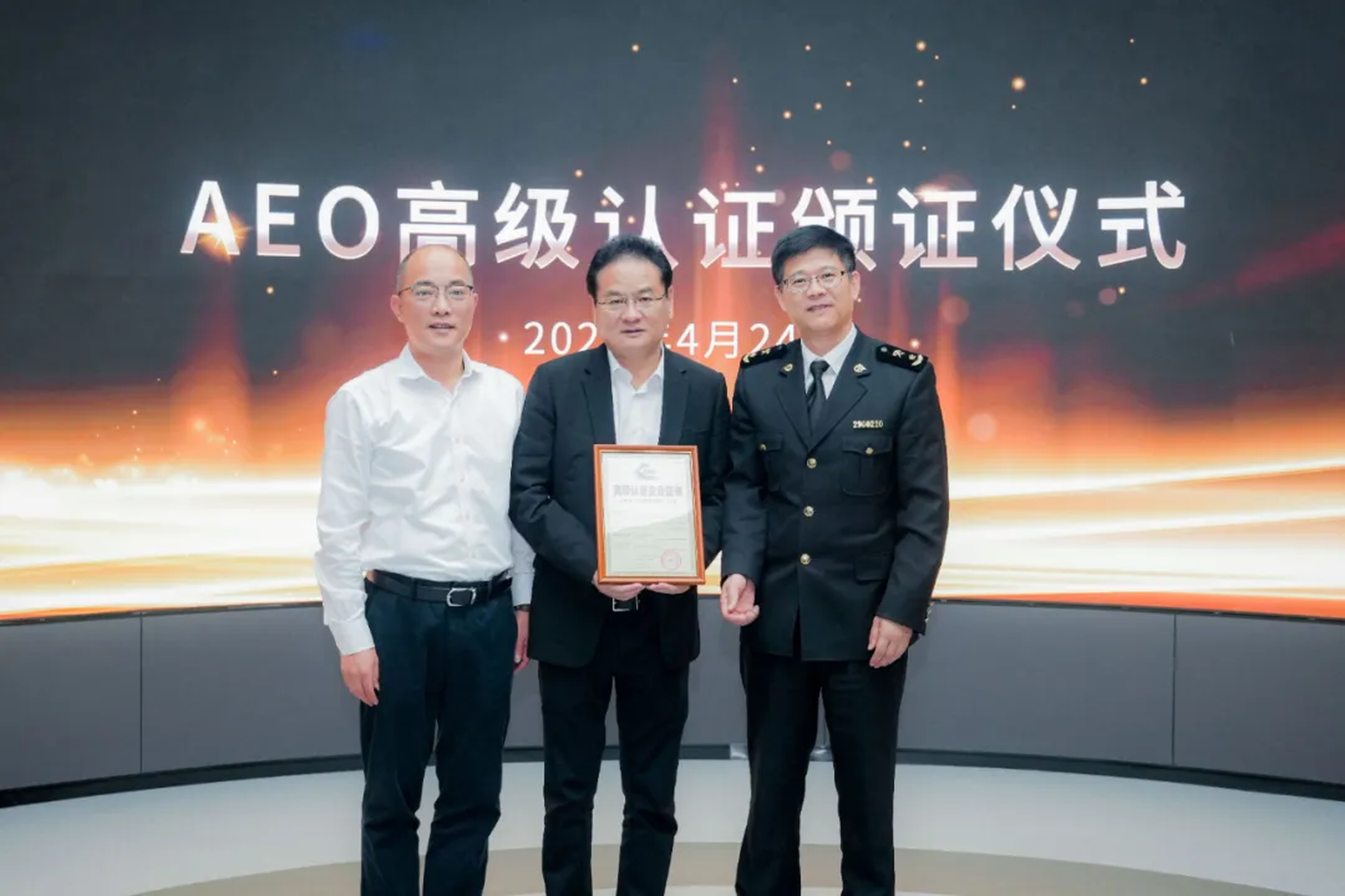 企业资讯 | BWIN必赢能源通过海关AEO高级认证，助力全球贸易赢得先机