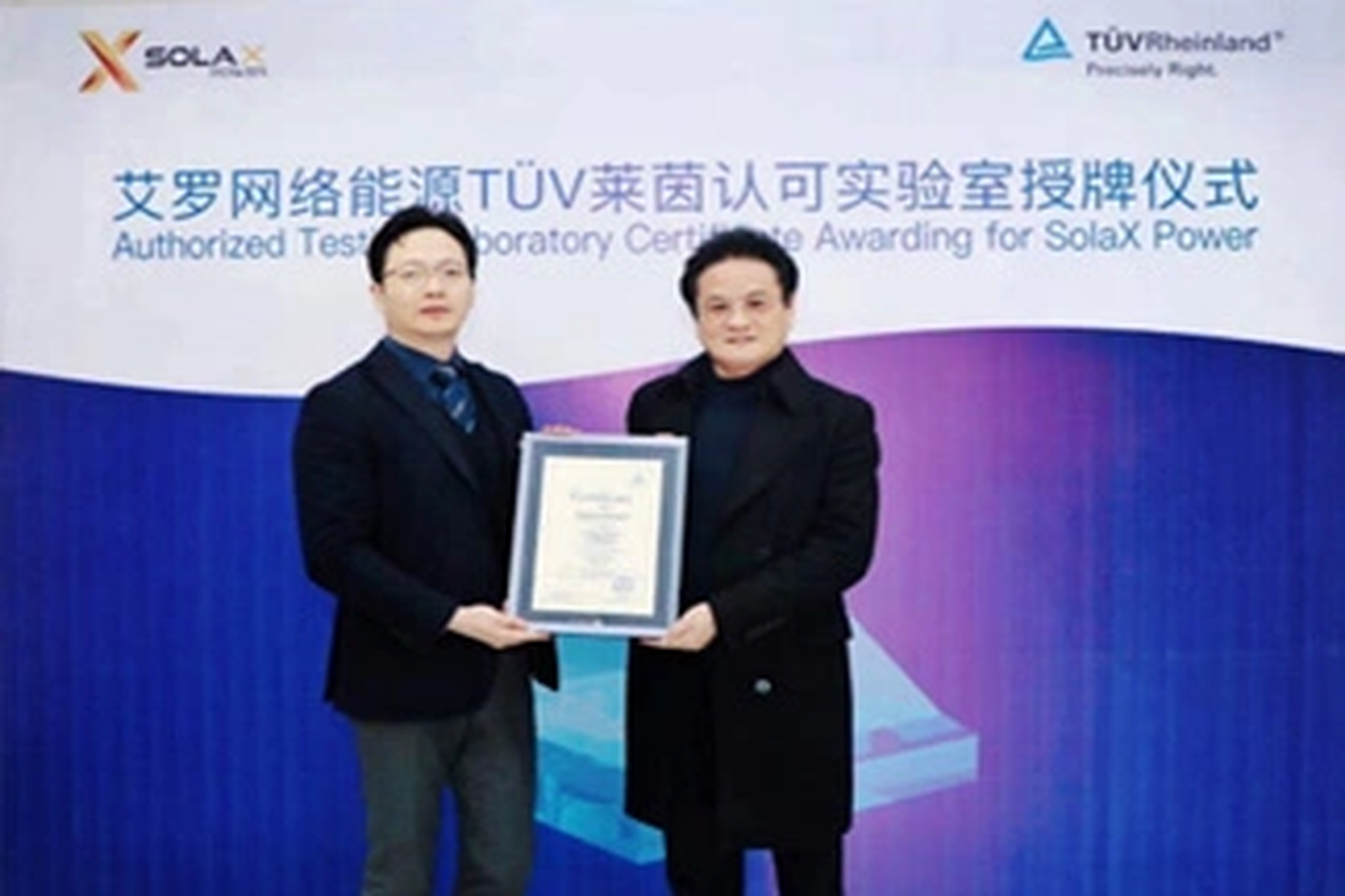 荣誉 | Tüv莱茵授牌BWIN必赢能源