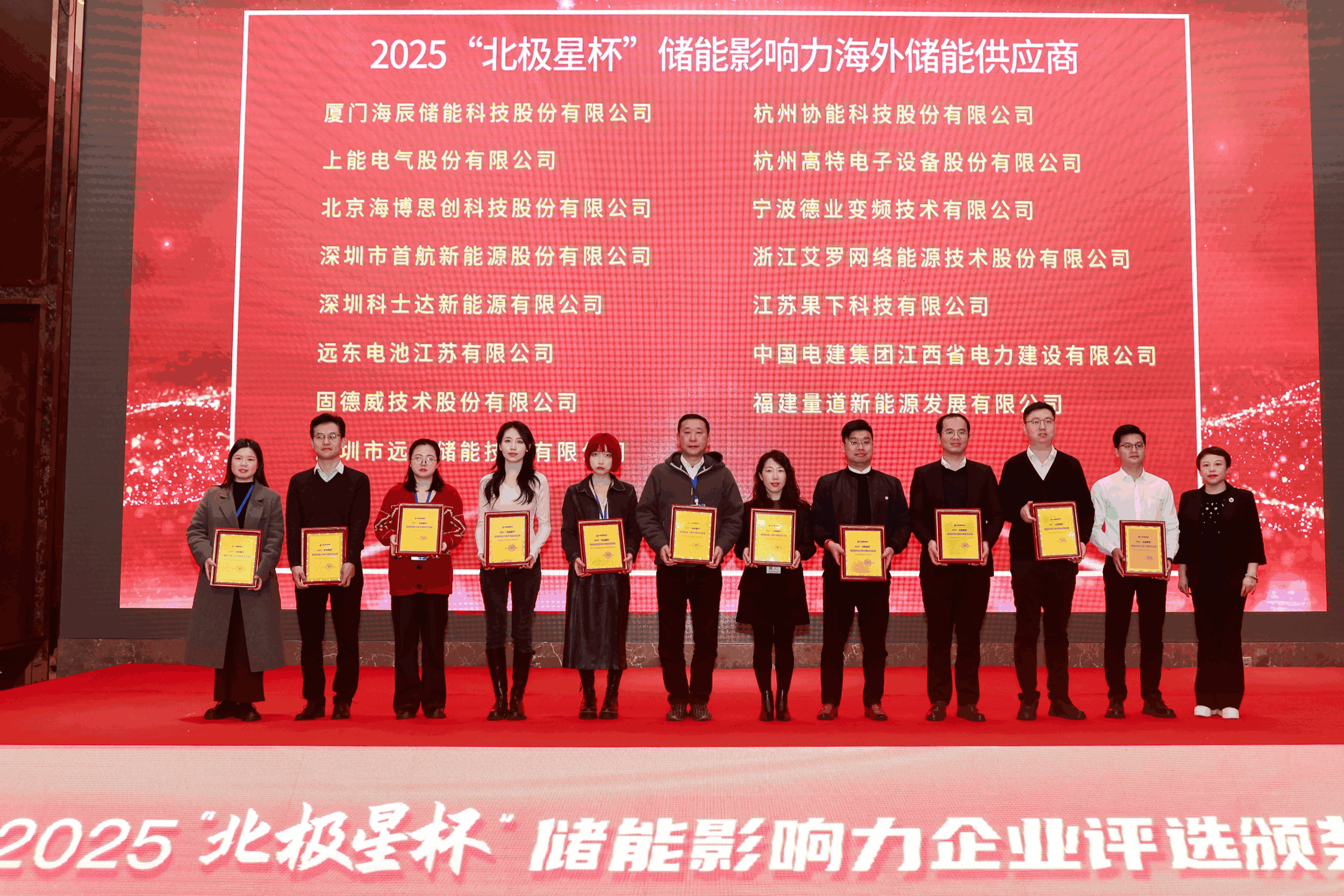以光为志，拓疆全球 | BWIN必赢能源获评储能影响力海外储能供应商